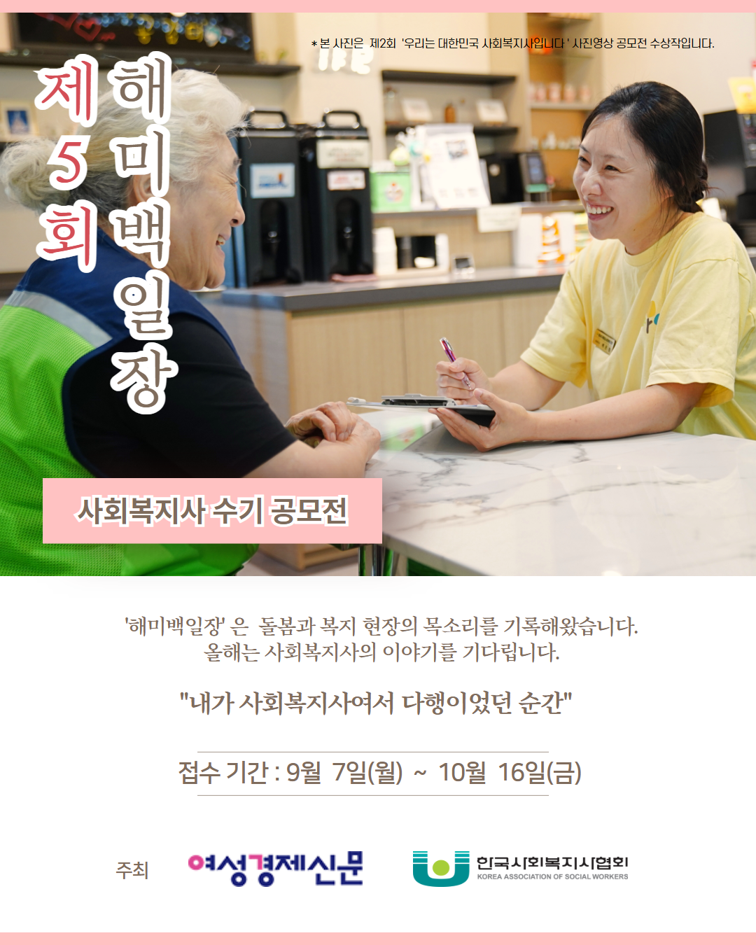 제5회 해미백일장(사전홍보) (4)