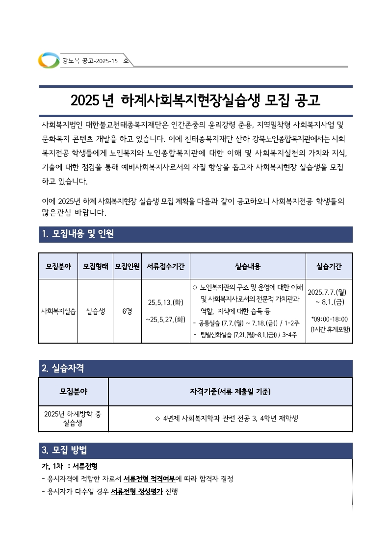 기안문서_1