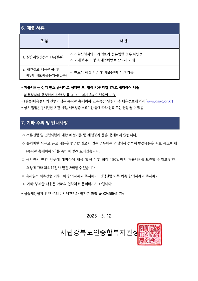 기안문서_3