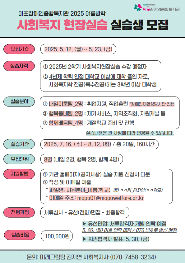 실습모집공고