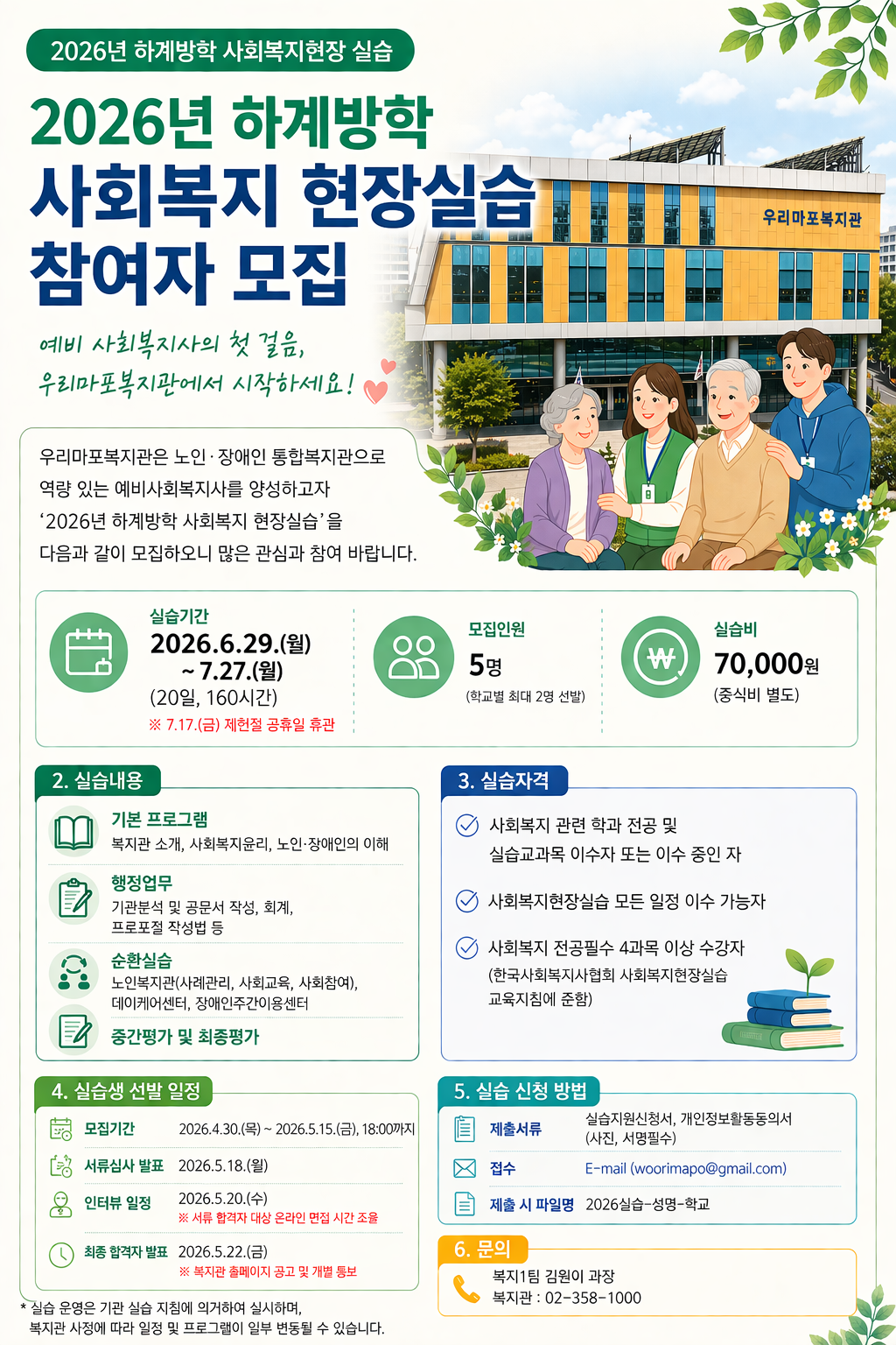 실습 포스터 1