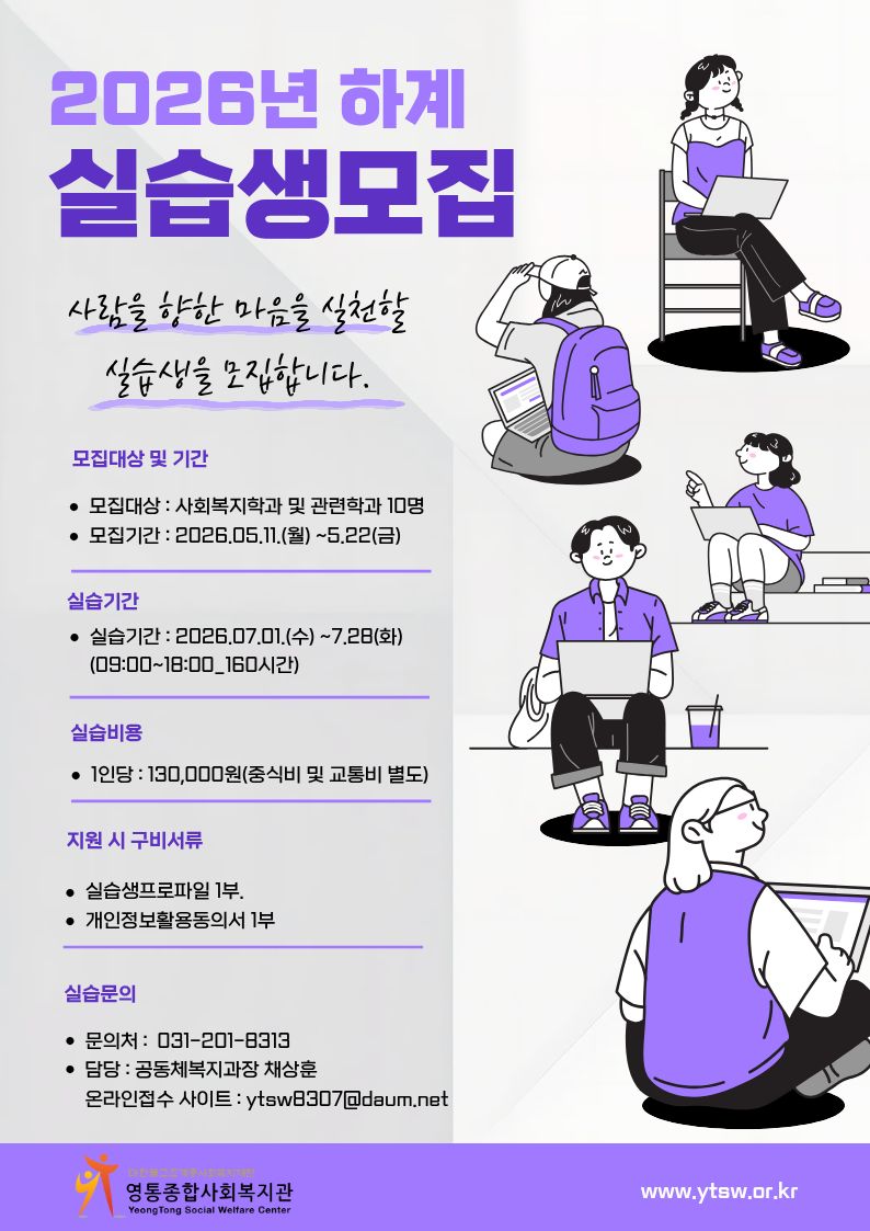 2026 하계 모집 홍보 포스터