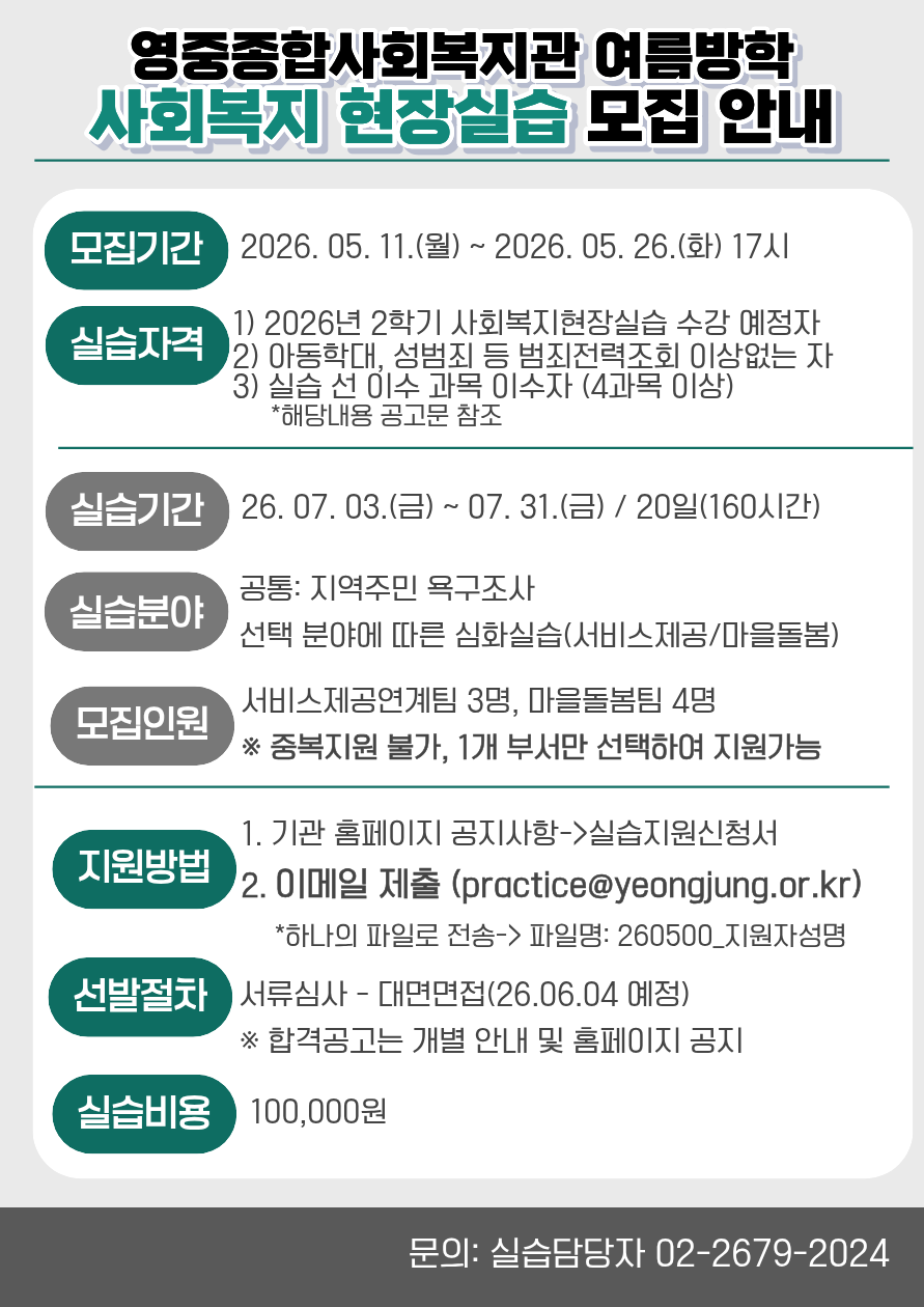실습생모집.png