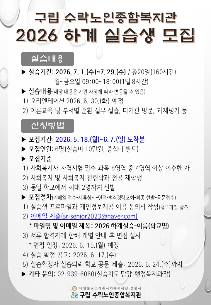 모집 공고문