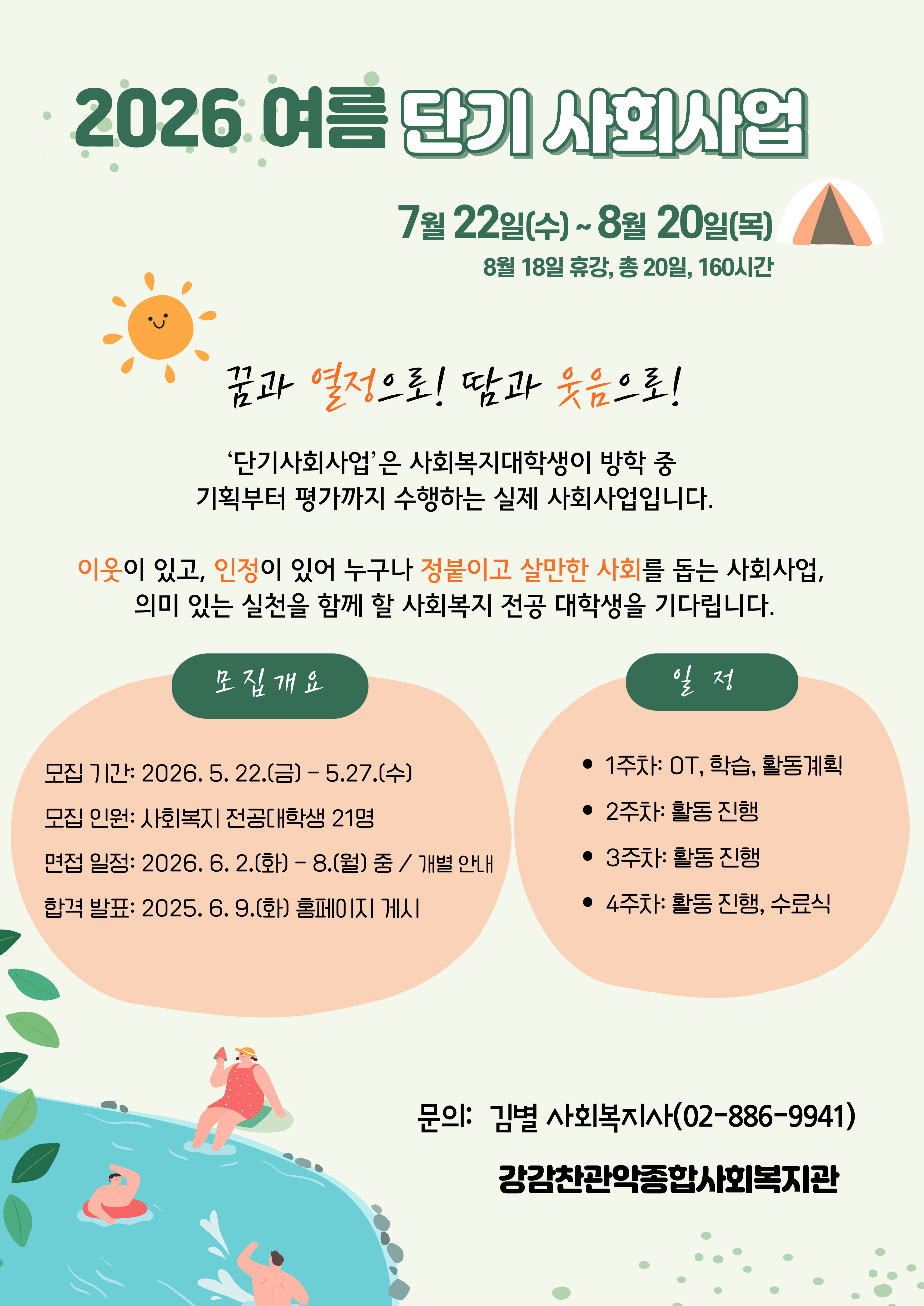 2차-모집-003