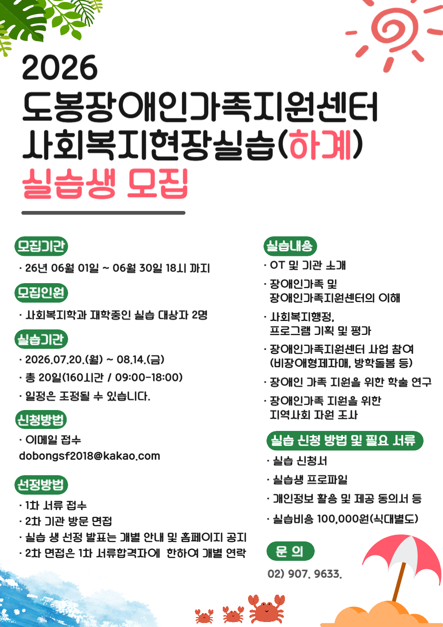 26년 하계실습