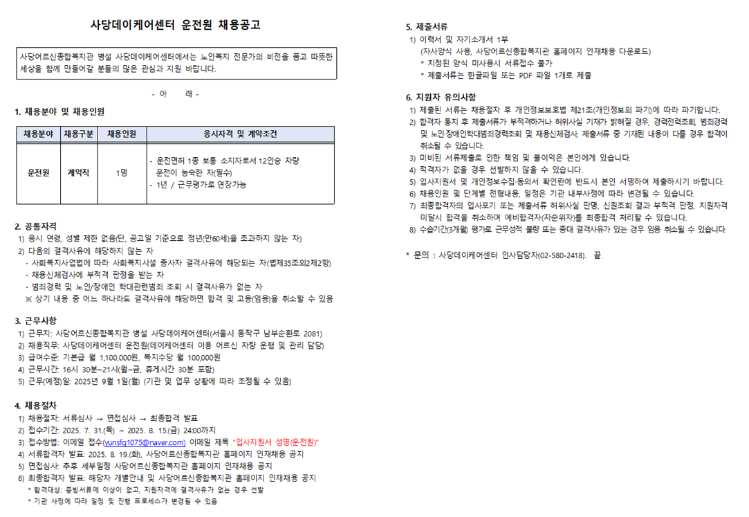 화면 캡처 2025-07-31 131951.png