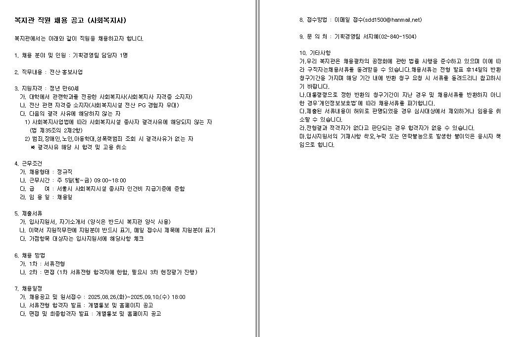 공고_전산 홍보.jpg