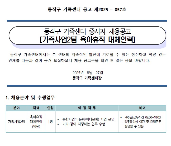 0827 공고 이미지.jpg
