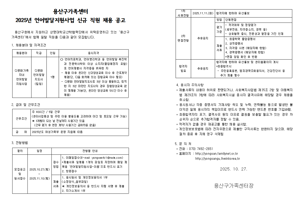 공고캡처.png