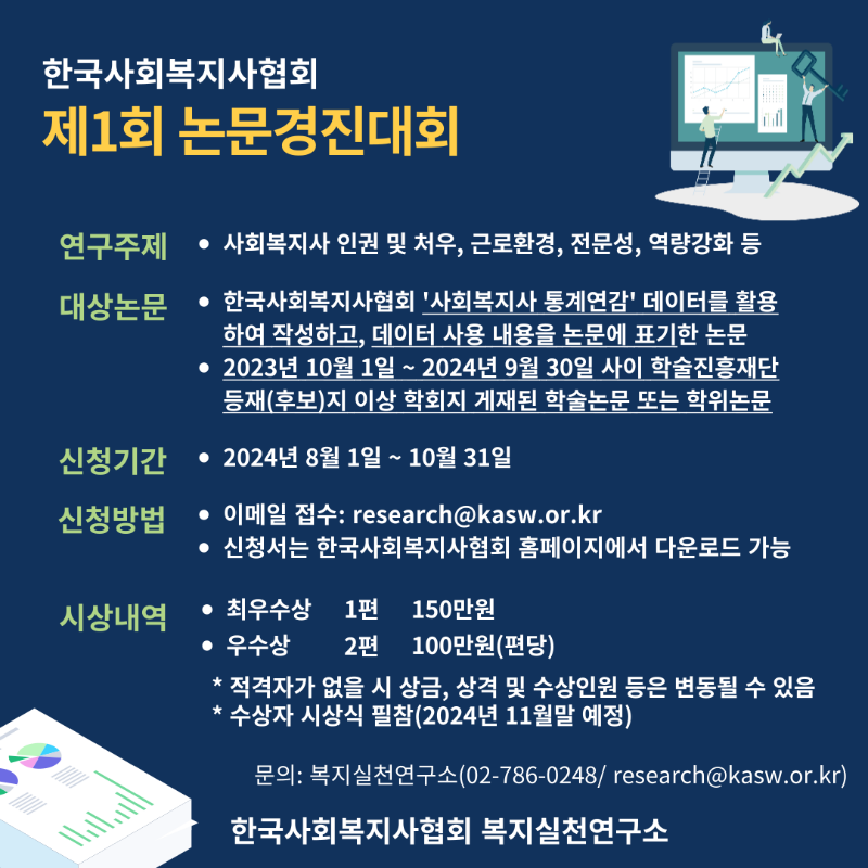 논문경진대회 포스터.png